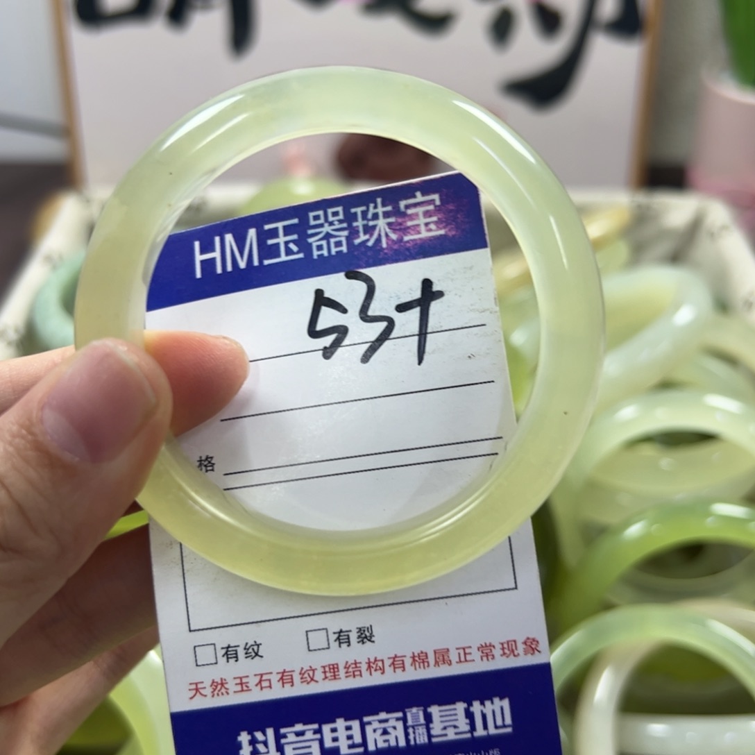 蛇纹石玉手镯未镶嵌251