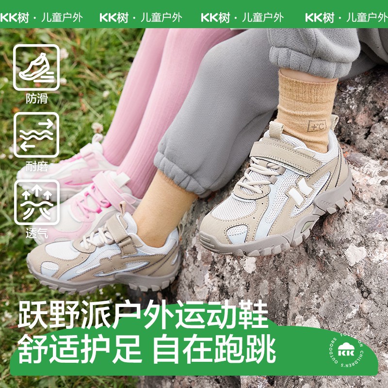 KK树儿童运动鞋男女童徒步鞋防滑耐磨透气宝宝休闲鞋2025秋季新款