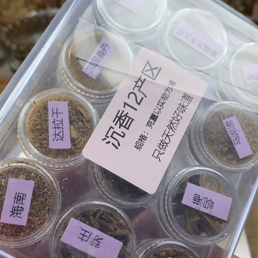【闪购商品】沉香沉香枕用****3沉香粉