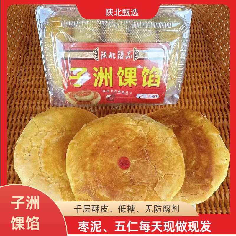 谷岛主陕北特产子洲香酥馃馅