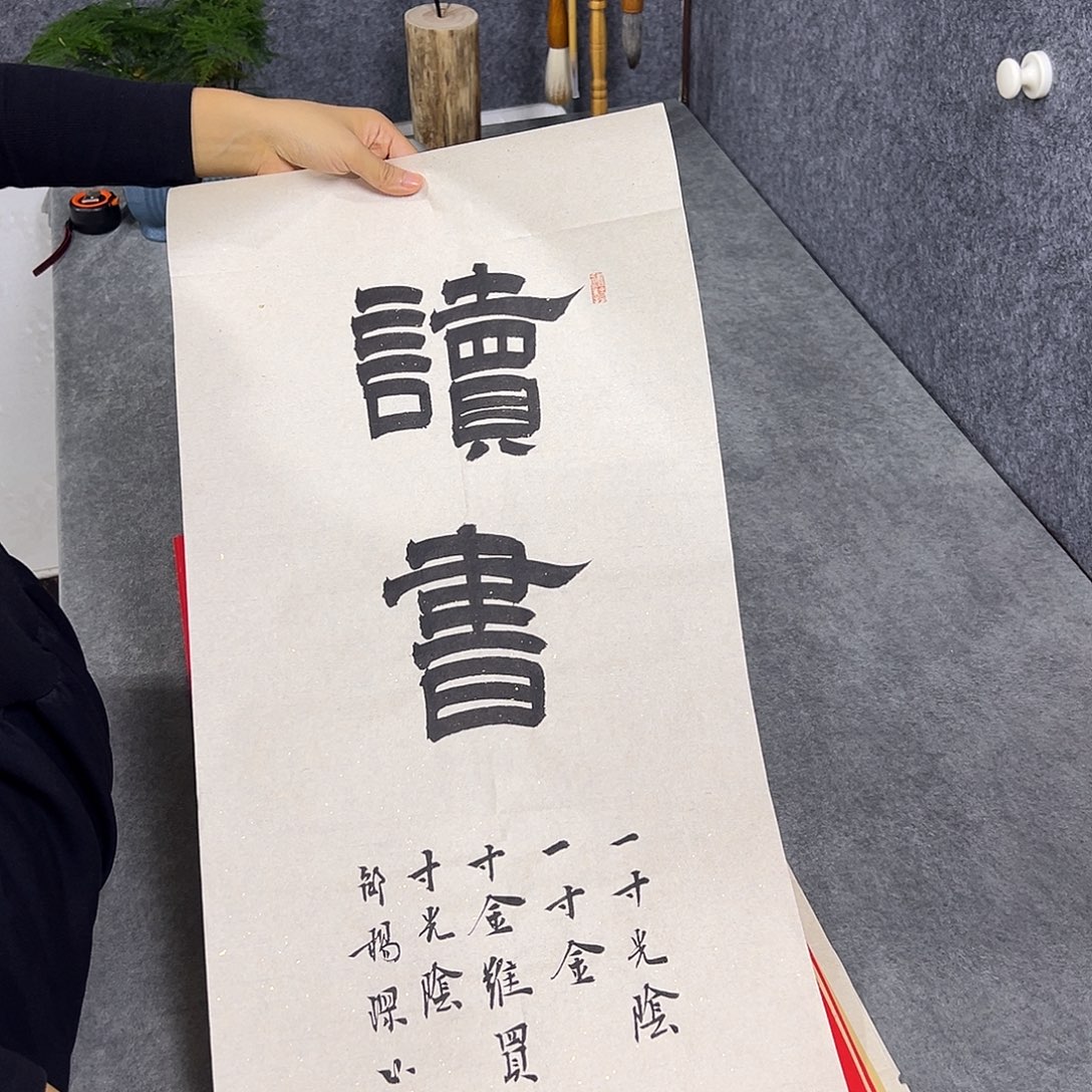 书法书法作品纯手写的
