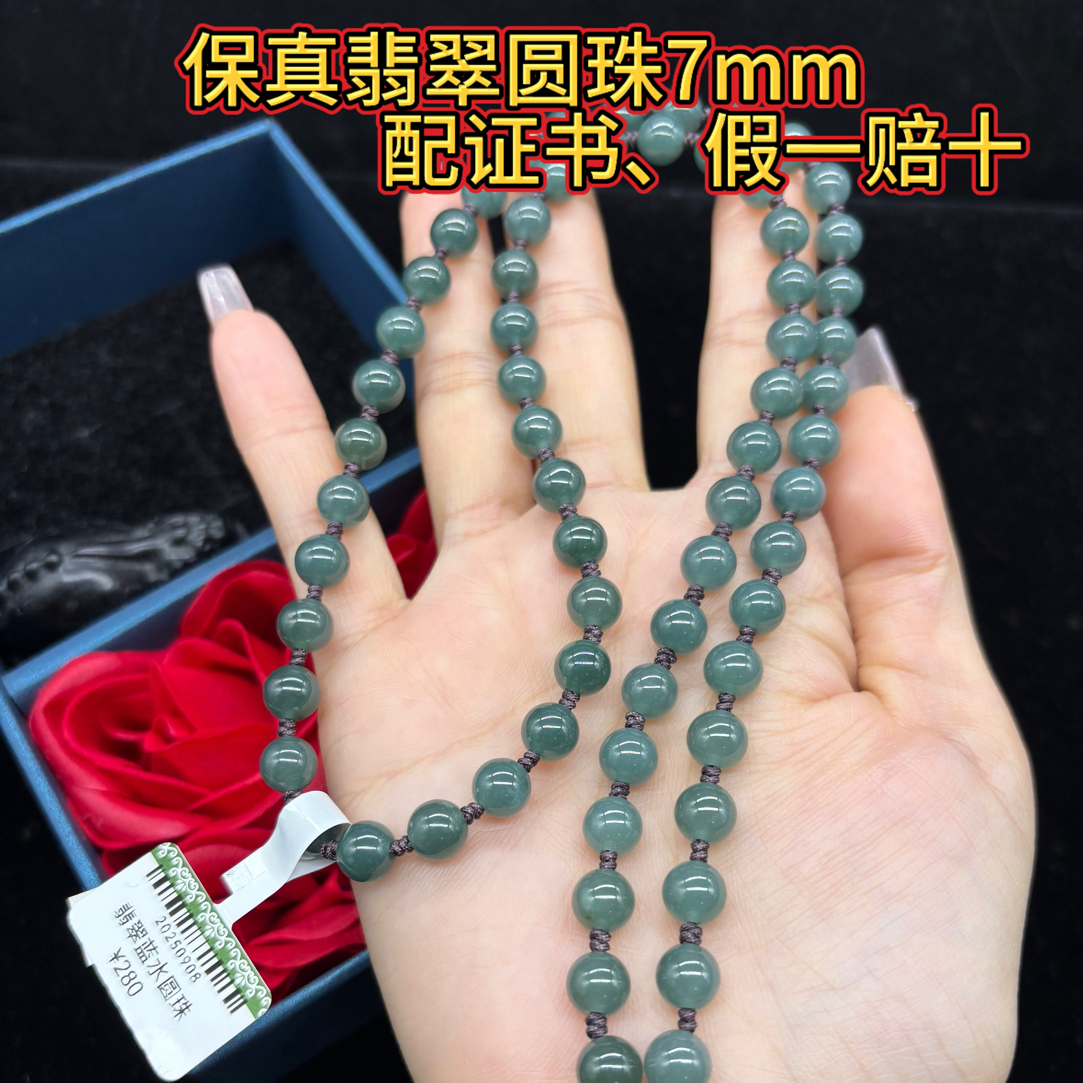 高端天然A货翡翠冰蓝水圆珠8mm玉石挂件绳项链珠链毛衣链时尚百搭