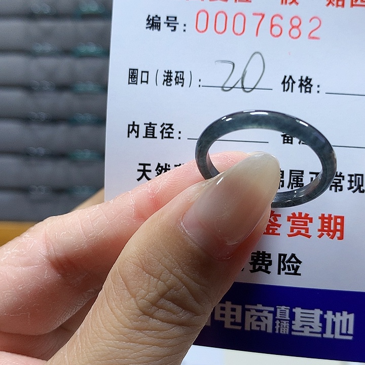 翡翠未镶嵌戒圈7682