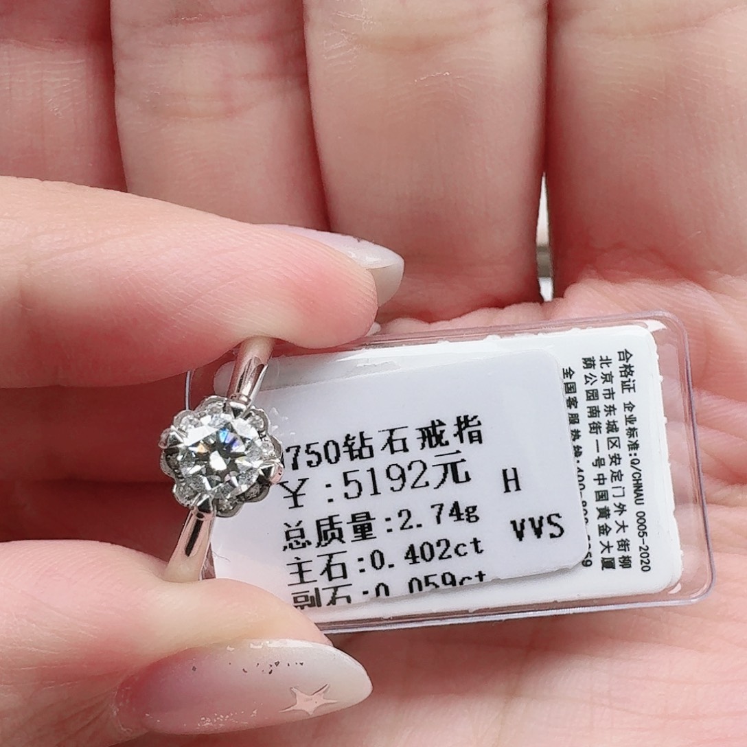 钻石戒指/指环18K金镶嵌?****?