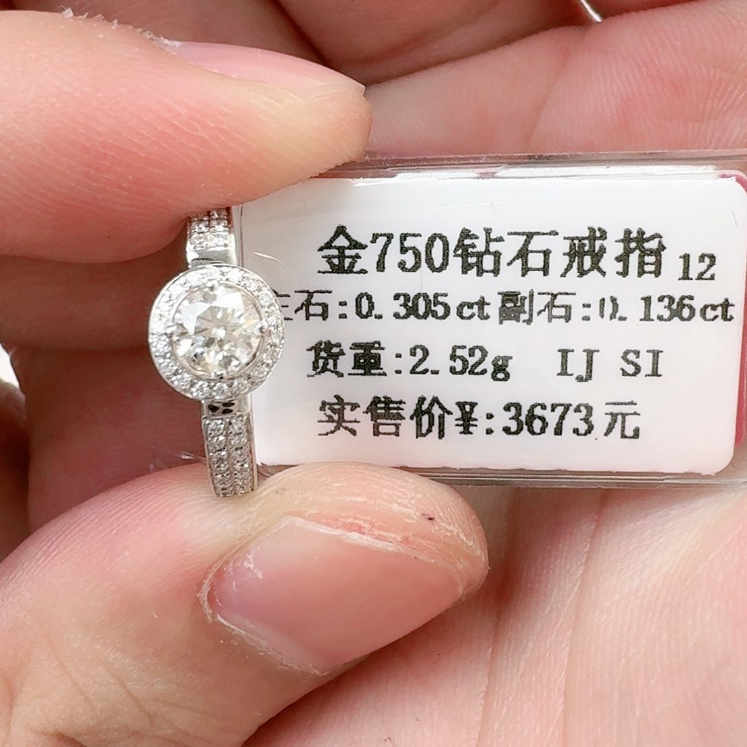 钻石戒指/指环18K金镶嵌