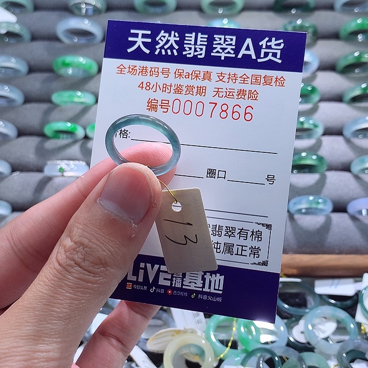 翡翠戒指未镶嵌翡翠