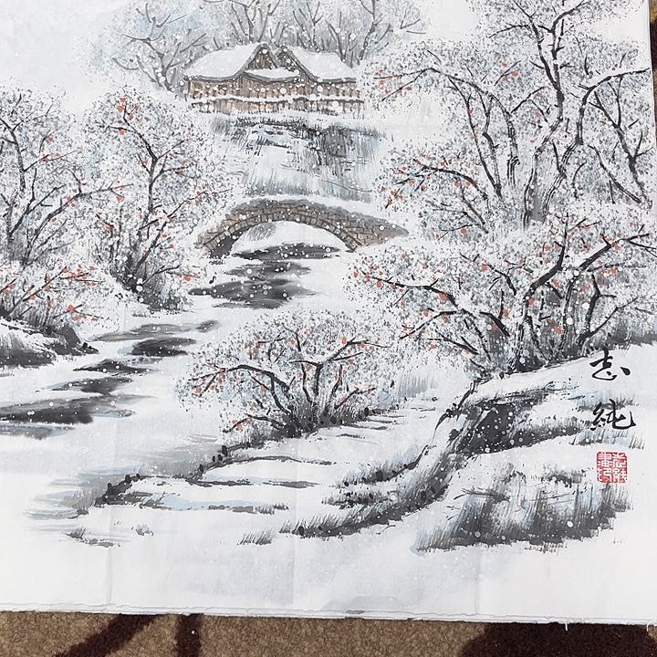 国画书**航宋志纯哈哈哈哈哈啊哈哈