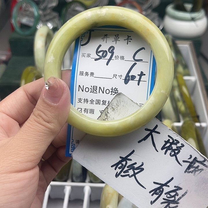 蛇纹石玉未镶嵌手镯