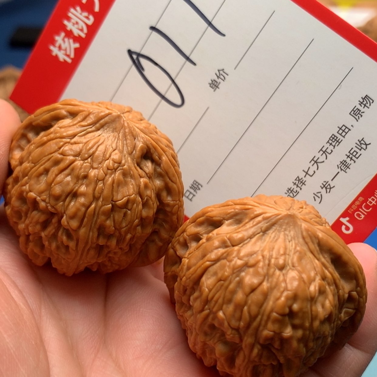 【闪购商品】文玩核桃把件泥鳅背41