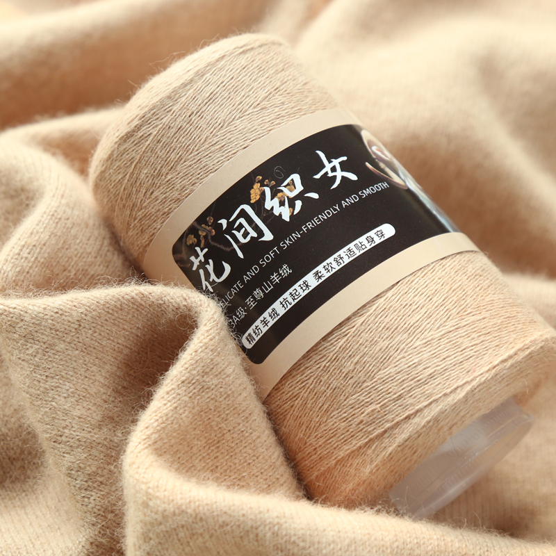 双面提花毛衣线正品羊绒毛绒细线手工编织毛衣毛线26-2时光编织