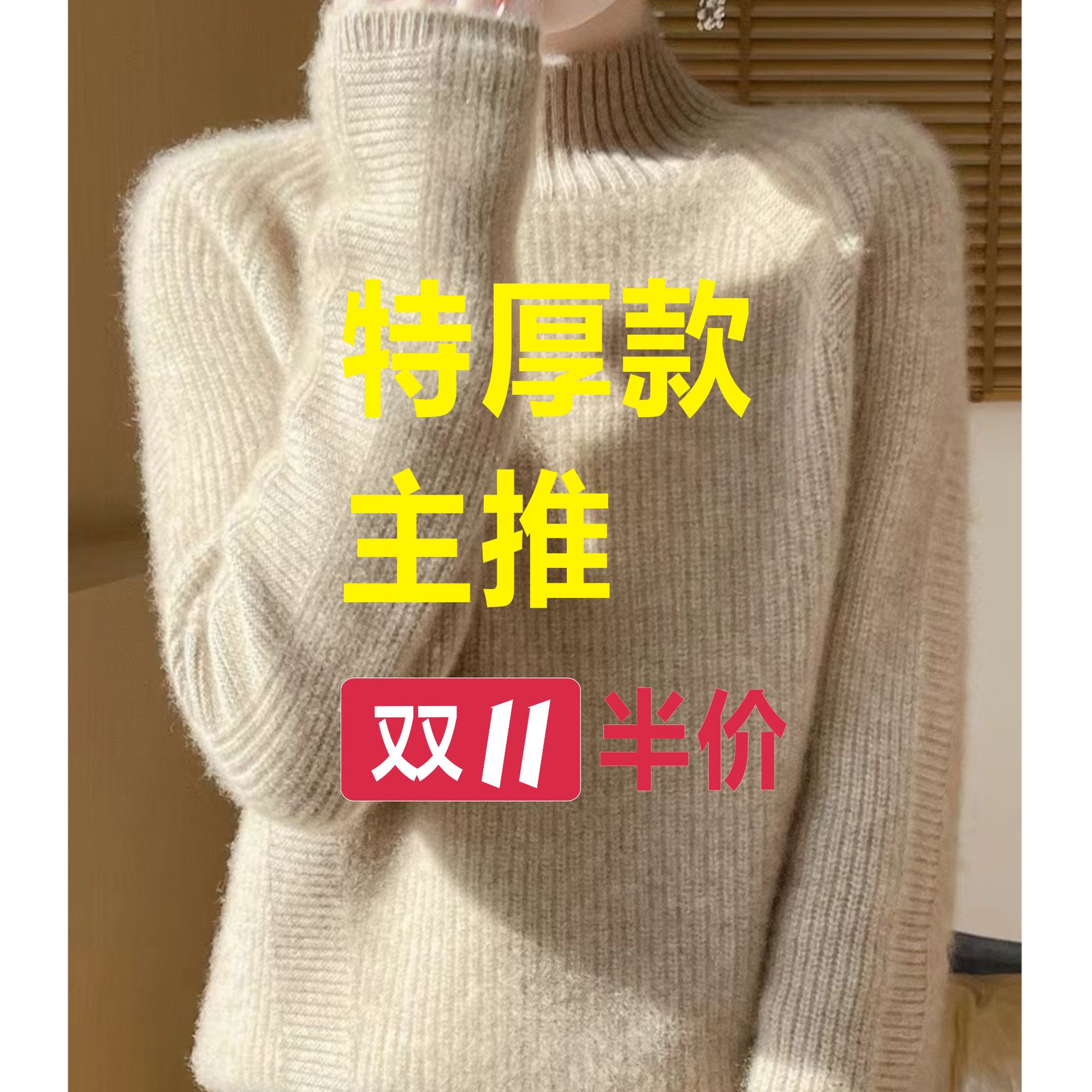 特厚100%美丽诺羊毛5针3股元宝针秋冬加厚保暖打底上衣D275