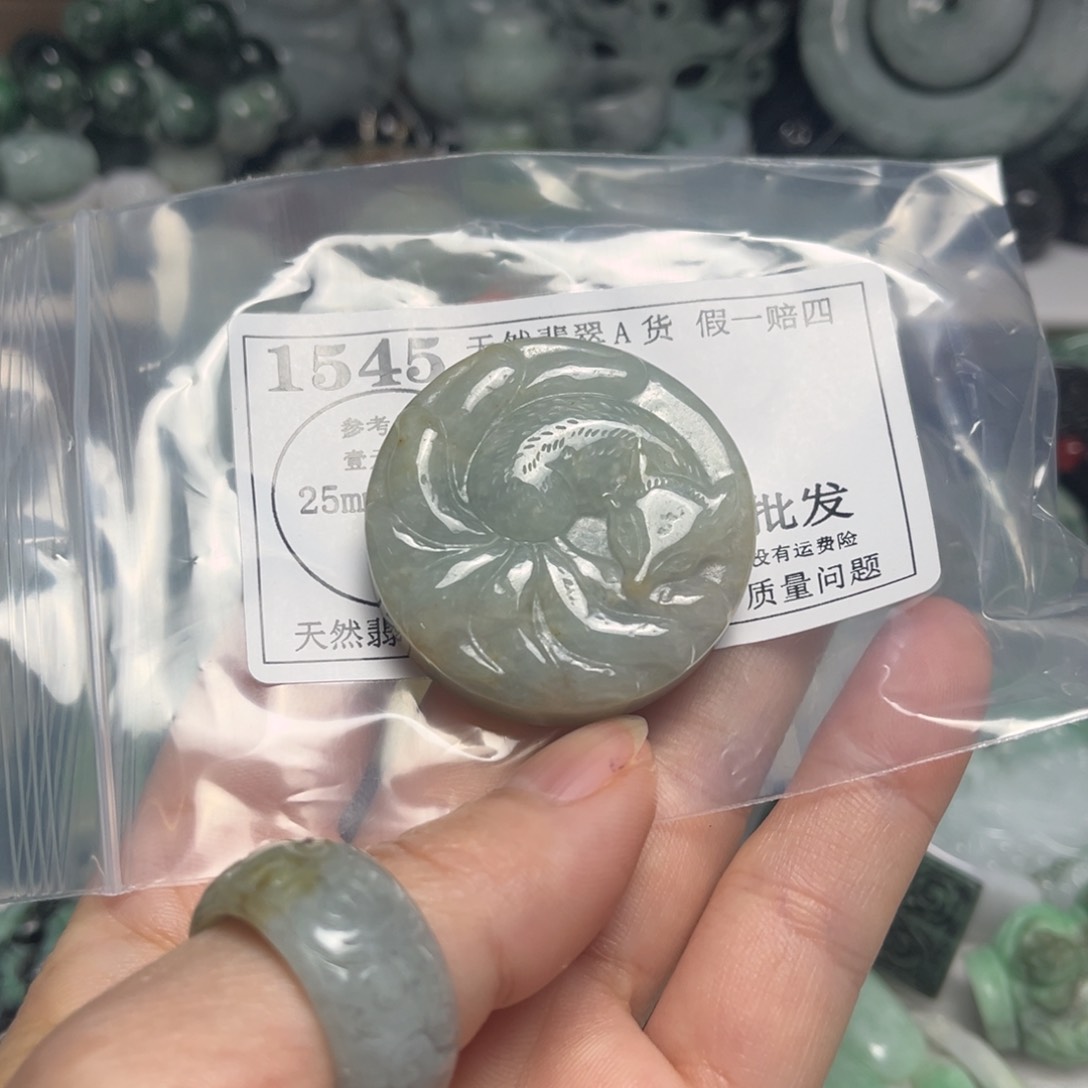 翡翠吊坠(不含链)未镶嵌1545