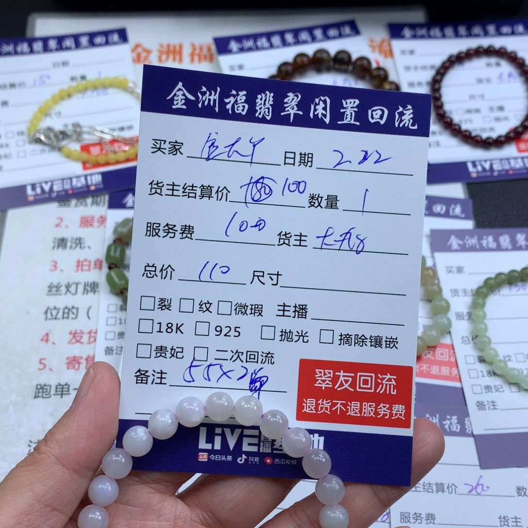 【闪购商品】和田玉手链未镶嵌用***丫