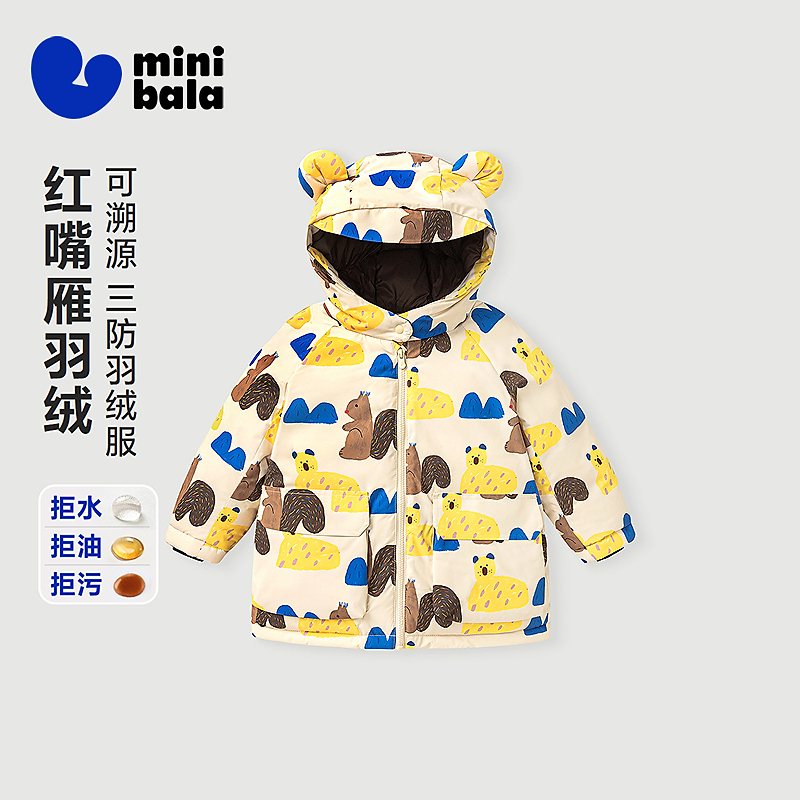 [三防]迷你巴拉巴拉男女童儿童羽绒服宝宝加厚羽绒外套2025冬新品