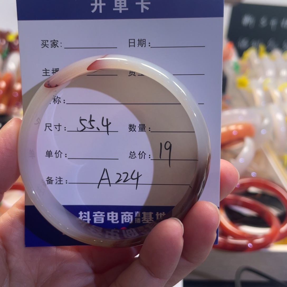 玛瑙/玉髓手镯未镶嵌