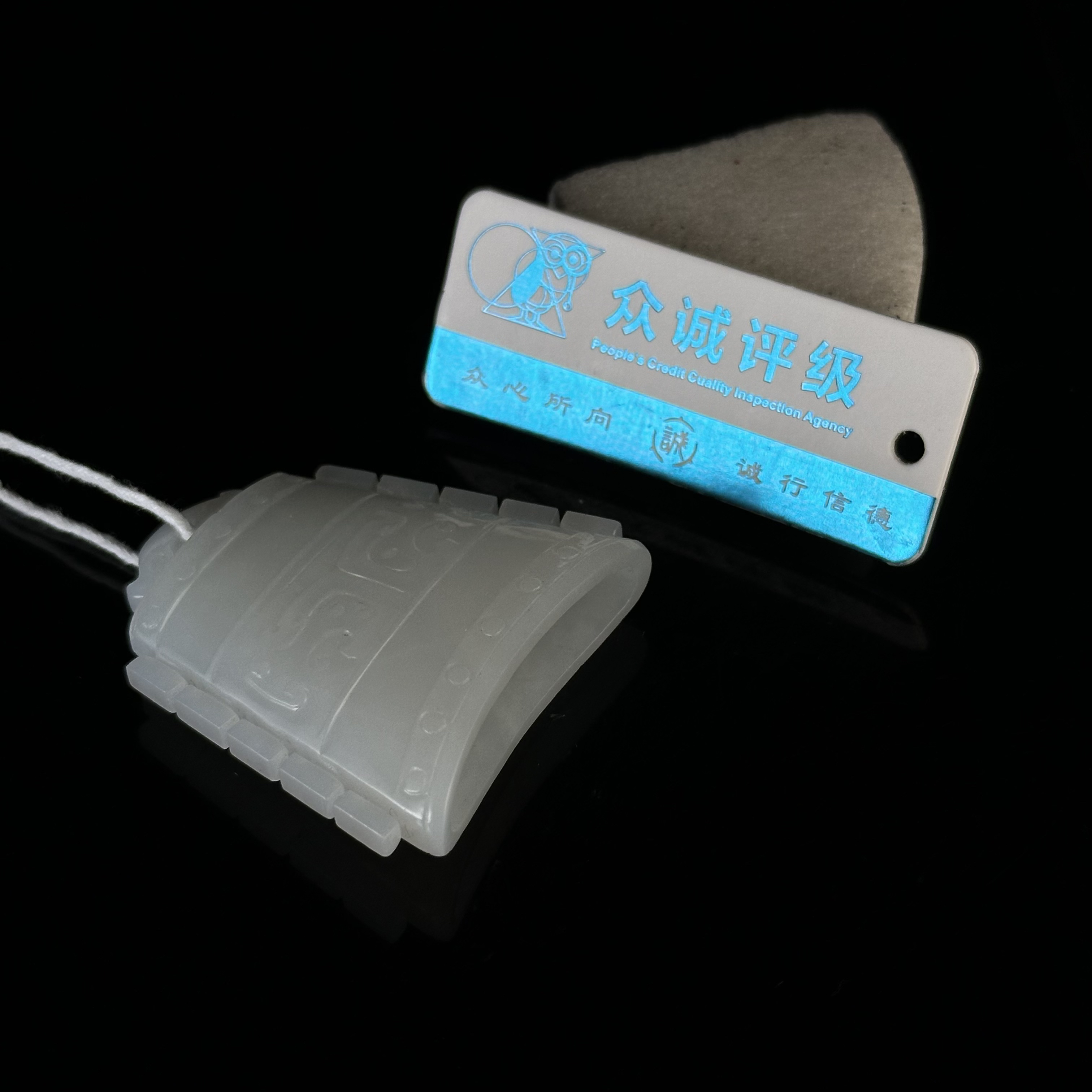 清和田玉饕餮纹钟形佩  ZR140115005*【上海兰馨】