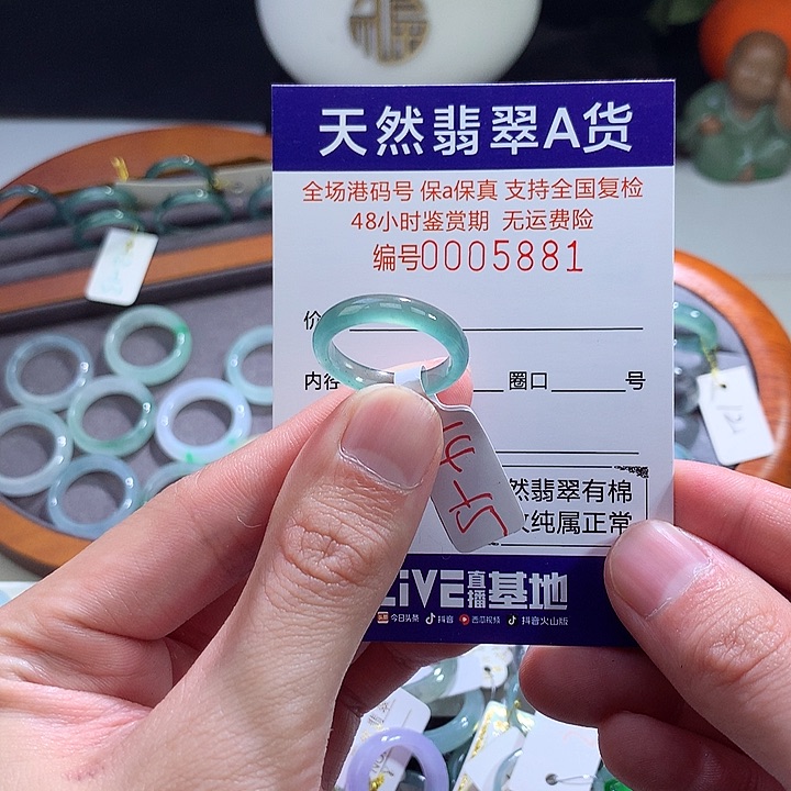 翡翠戒指未镶嵌翡翠