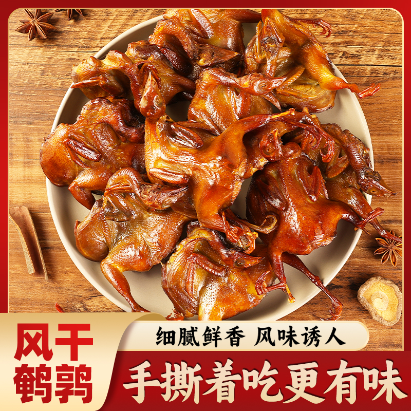 锦凤鸣风干鹌鹑开袋即食熟食追剧零食必备