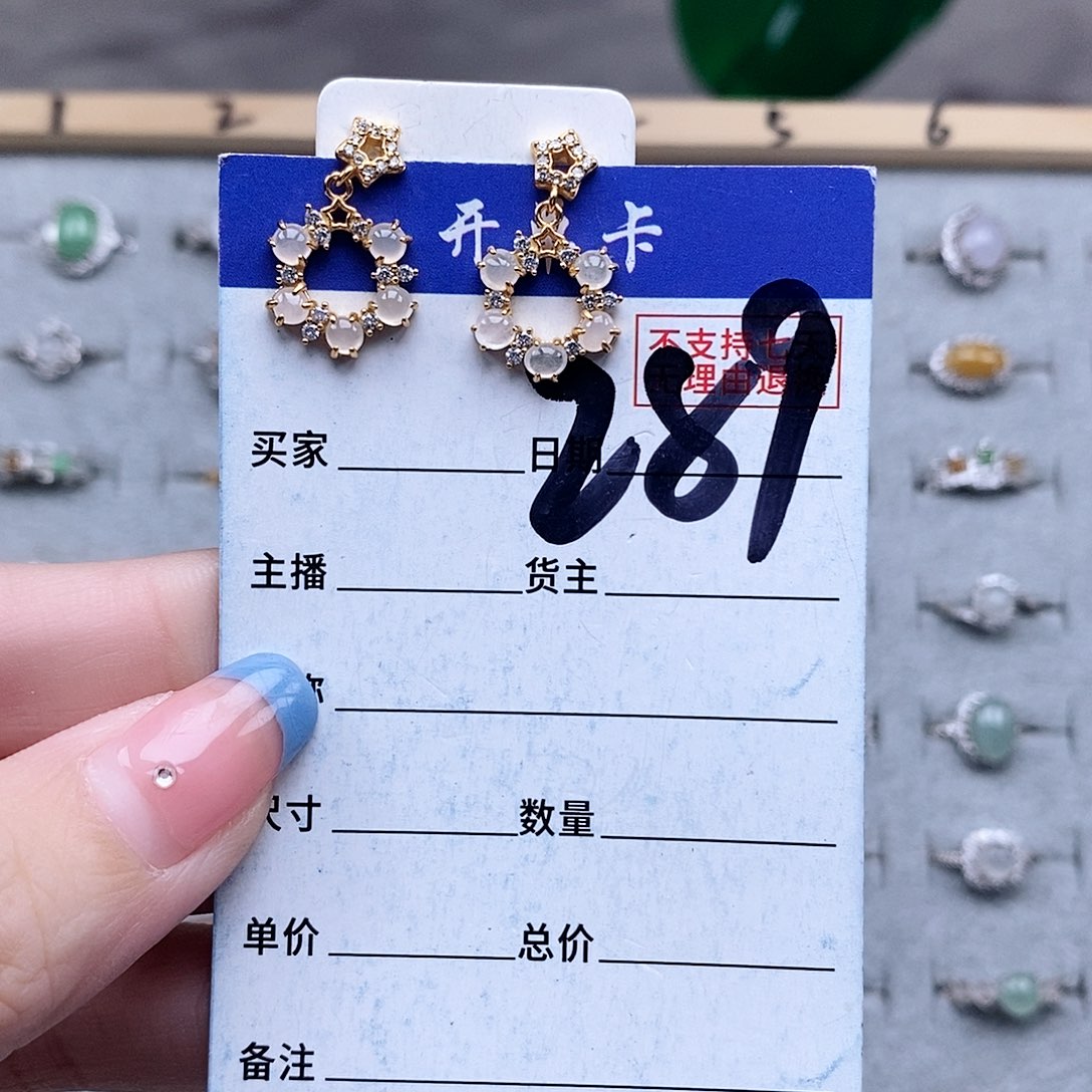 翡翠未镶嵌戒指耳钉