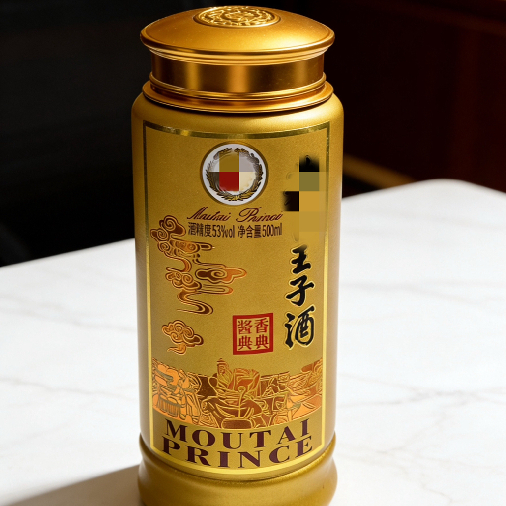 创意王子酒瓶茶叶罐网红款