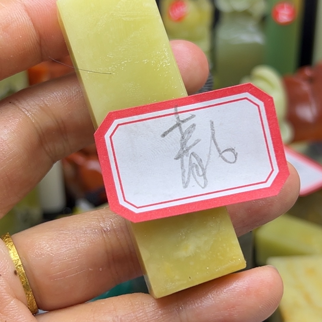 青***月印石昌化石我想说什么