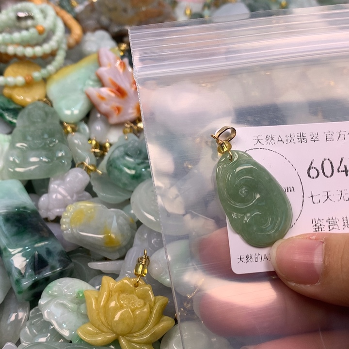 翡翠未镶嵌吊坠(不含链)