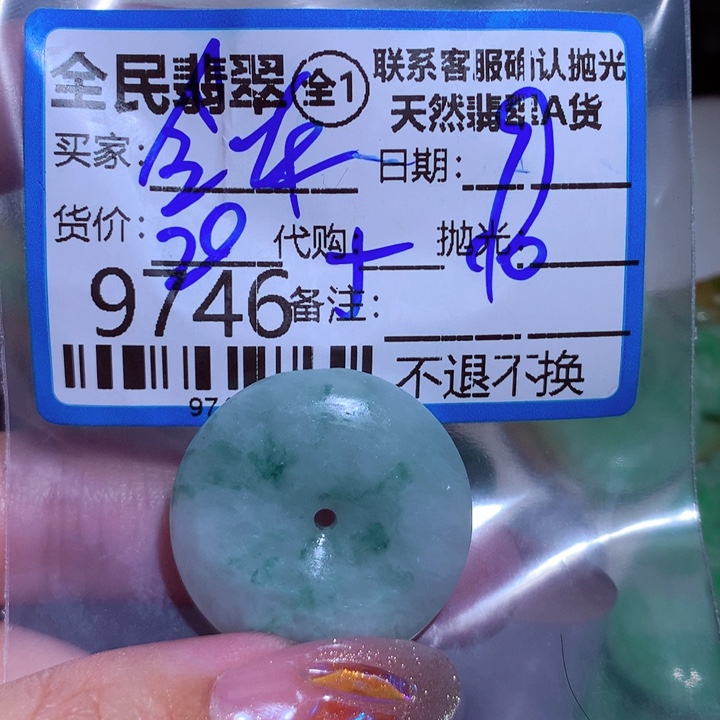翡翠颈饰未镶嵌金*