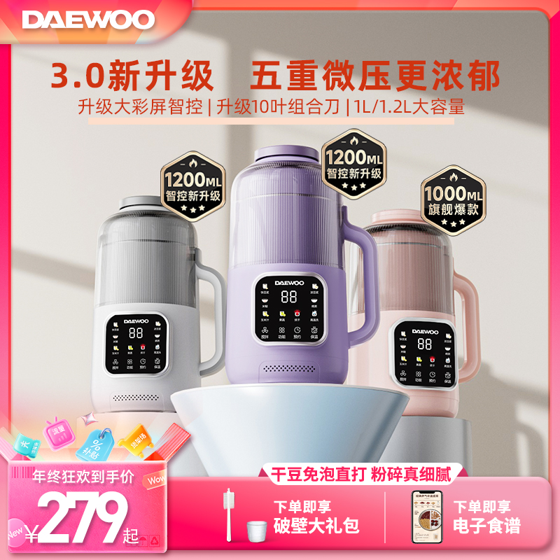大宇微压智控破壁机早餐五谷杂粮免滤豆浆机全自动免煮家用新款