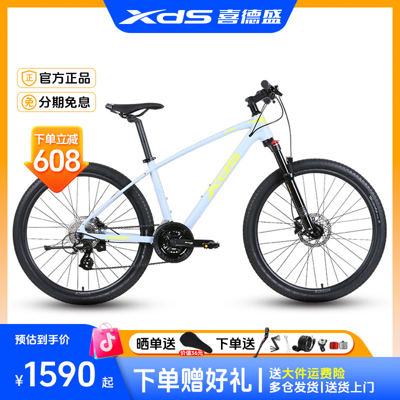 喜德盛逐日500禧玛诺24速禧玛诺油碟刹超轻铝合金自行车山地车