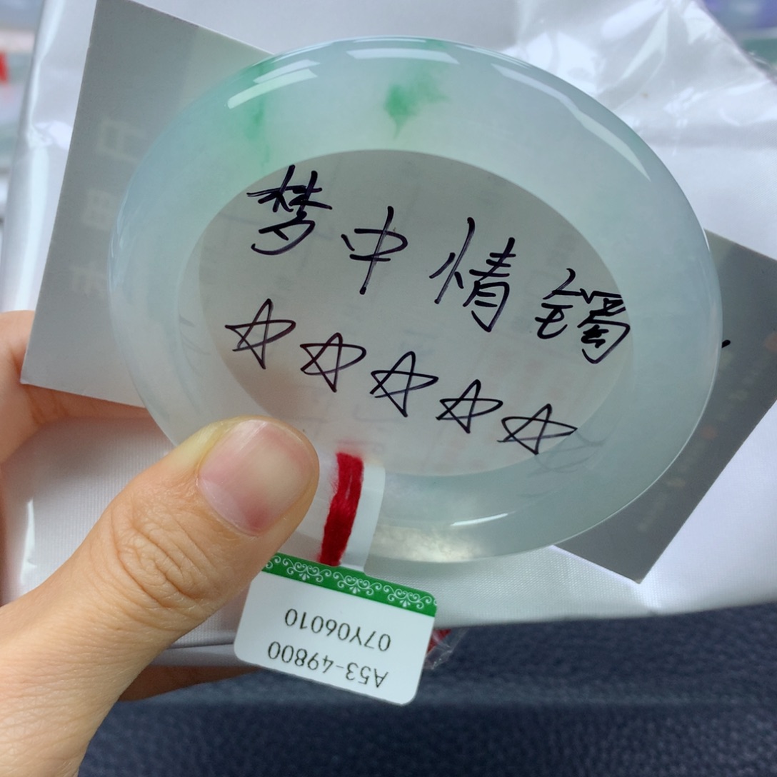 翡翠手镯未镶嵌53.6正