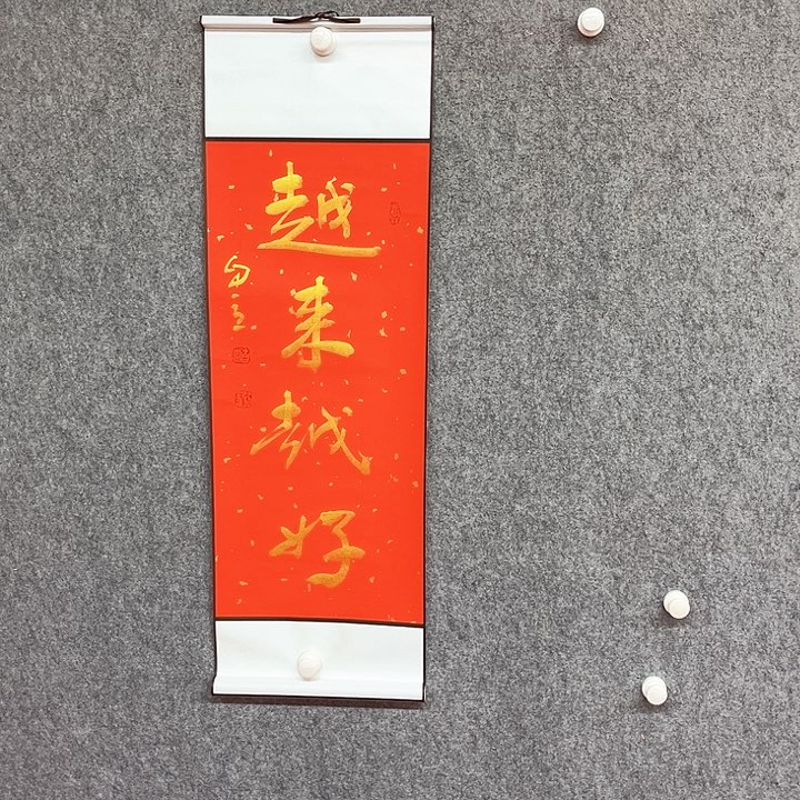 书法越来越好作品