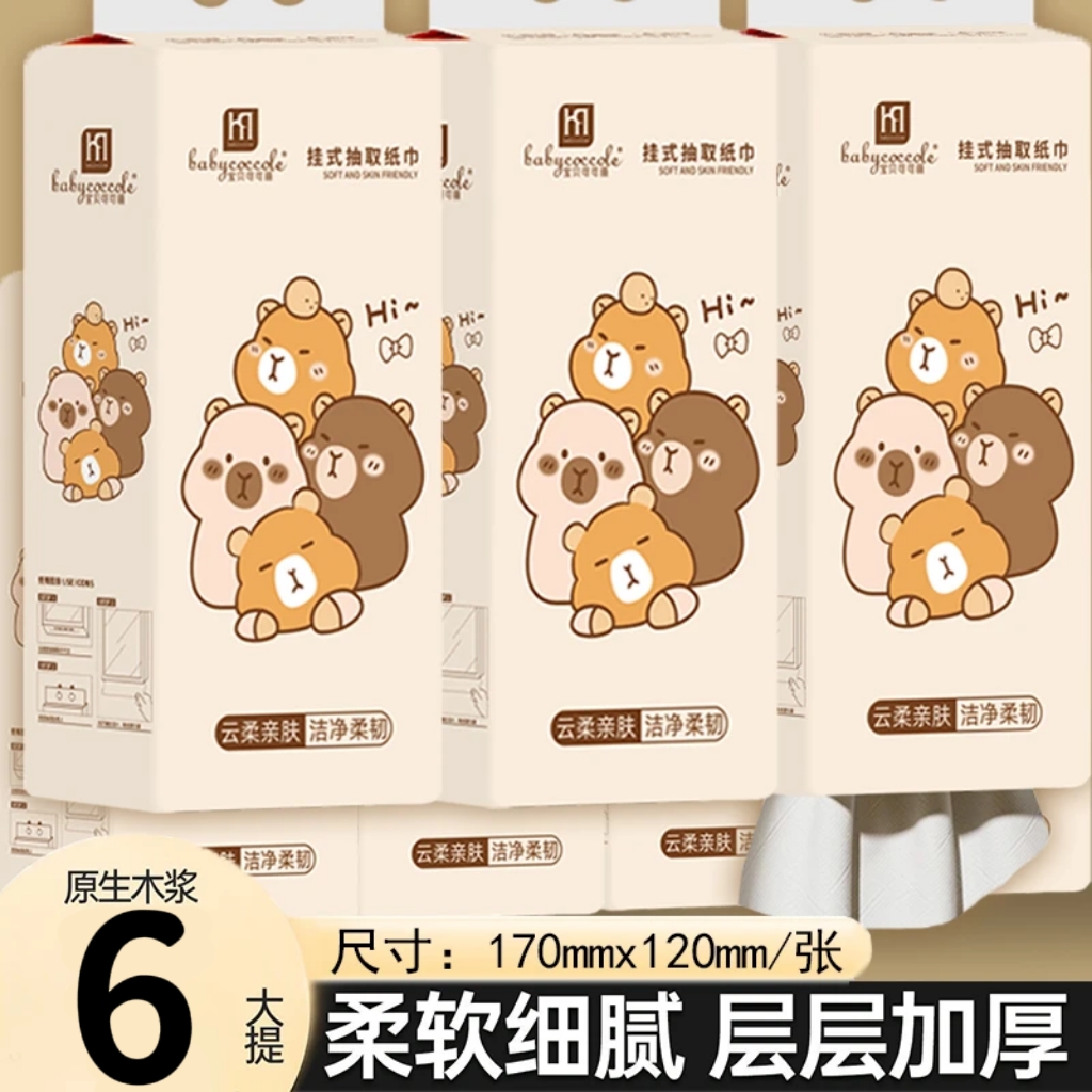 【6提】卡皮巴拉悬挂式纸巾家用加大