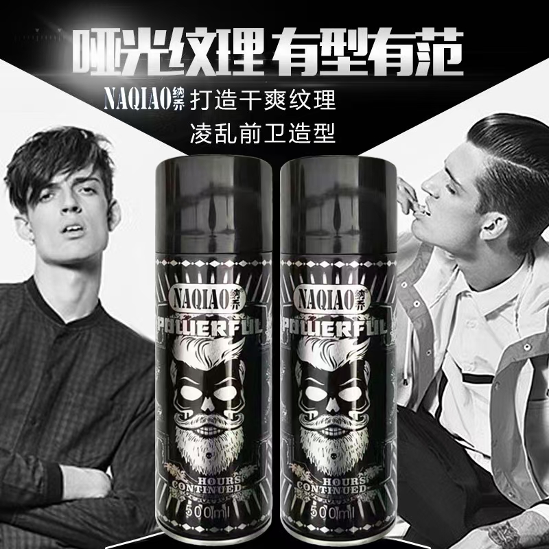 纳乔速干定型喷雾发胶干胶持久造型清香不起白蓬松理发店男士专用