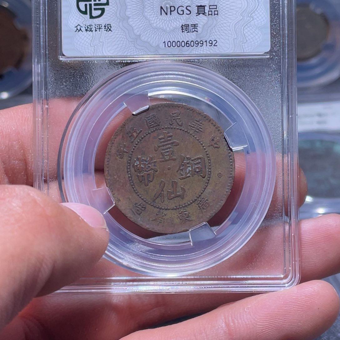 金属江南收藏江南柴9192