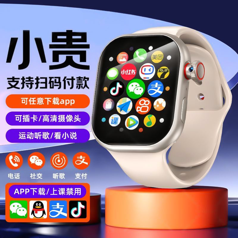 小米【XIAOMI】手机适用学生智能儿童手表高清视频插卡GPS定位防水
