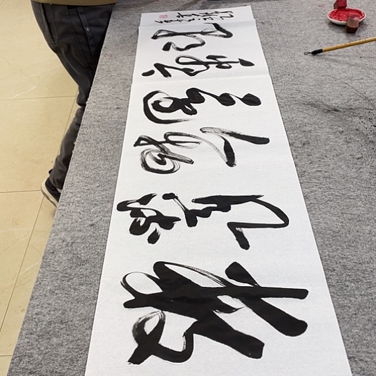 书法Lvqinzhenshufa