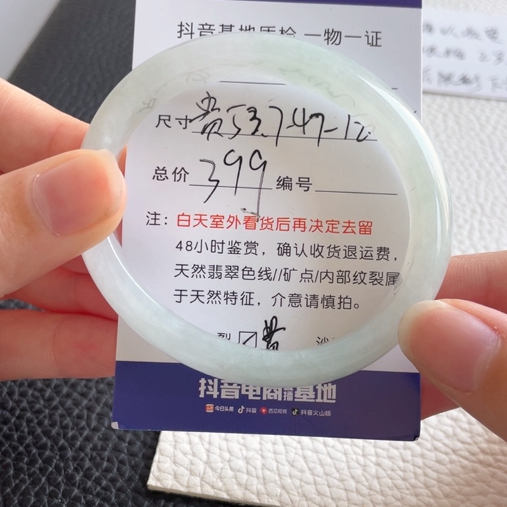 翡翠手镯未镶嵌翡翠戒指
