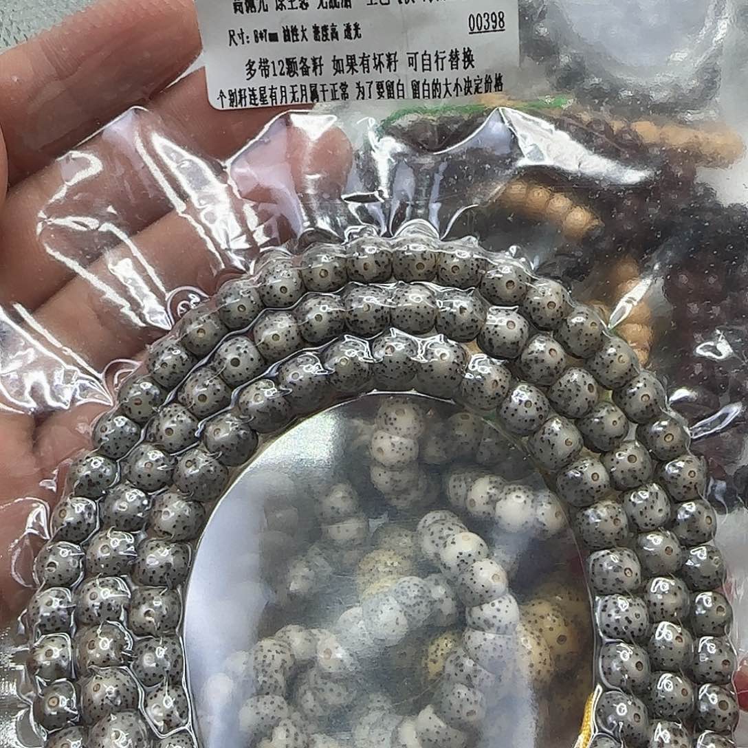 星月菩提手串82王者奶奶灰星月菩提87-108长条