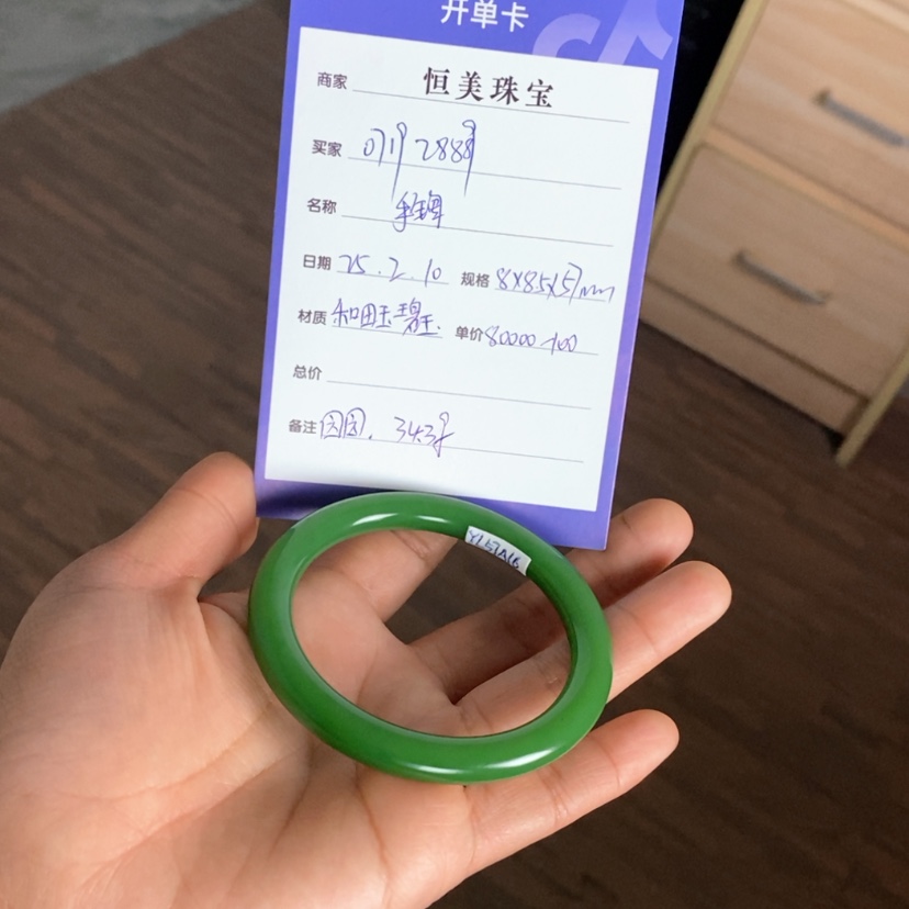 【闪购商品】和田玉（碧玉）手镯未镶嵌用****9