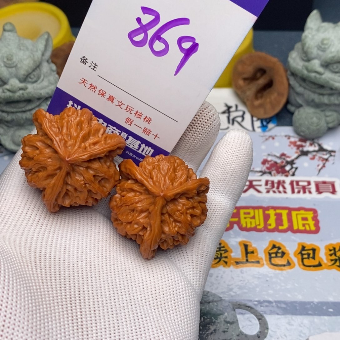 文玩核桃把件核桃