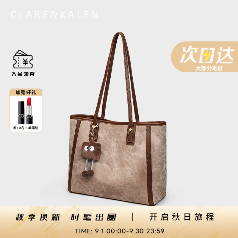ClareKalen大容量包包女款2025爆款新款琥珀流光风托特包生日礼物