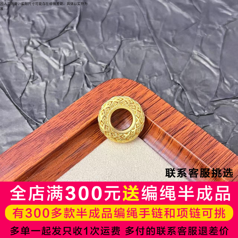 水贝黄金*足金999黄金花丝圆满编绳款DP0173