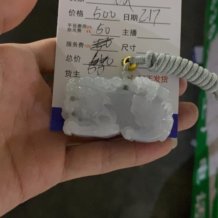 翡翠颈饰未镶嵌D***d翡翠a货
