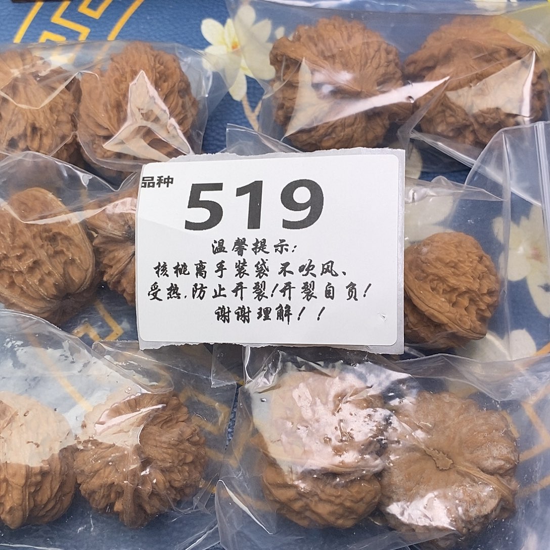 文玩核桃把件519号6对带练手蛙