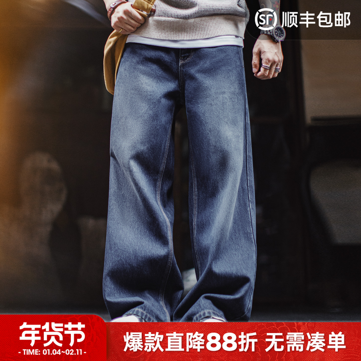 马登工装美式复古水洗弯刀牛仔裤丹宁阔腿垂感拖地休闲长裤子男秋