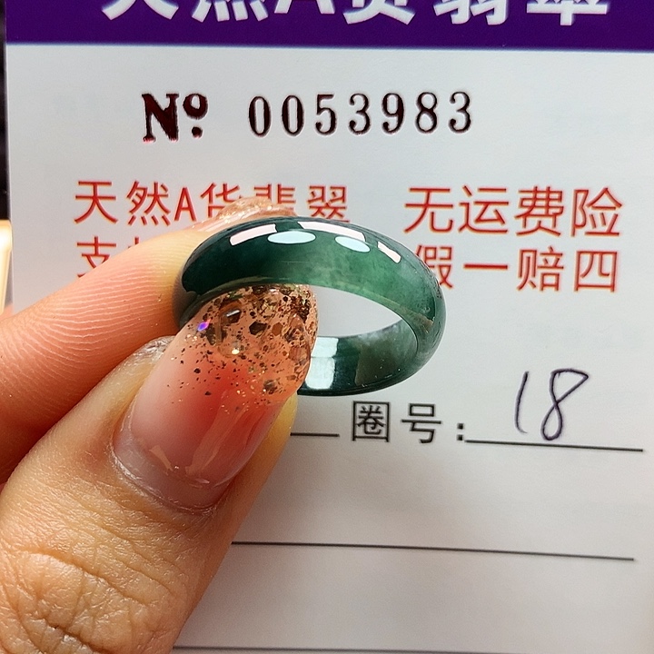 翡翠戒指未镶嵌拉派