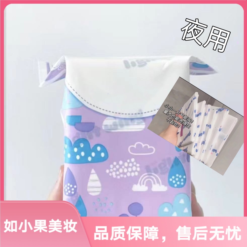 （姨妈巾呀！）满满的吸水因子又薄又透气反渗力也强 全是设计