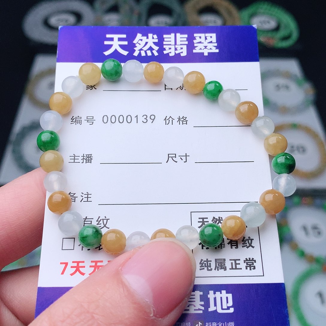 翡翠手串未镶嵌翡翠