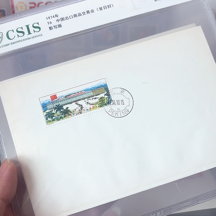 T6邮票首日封信泰88片