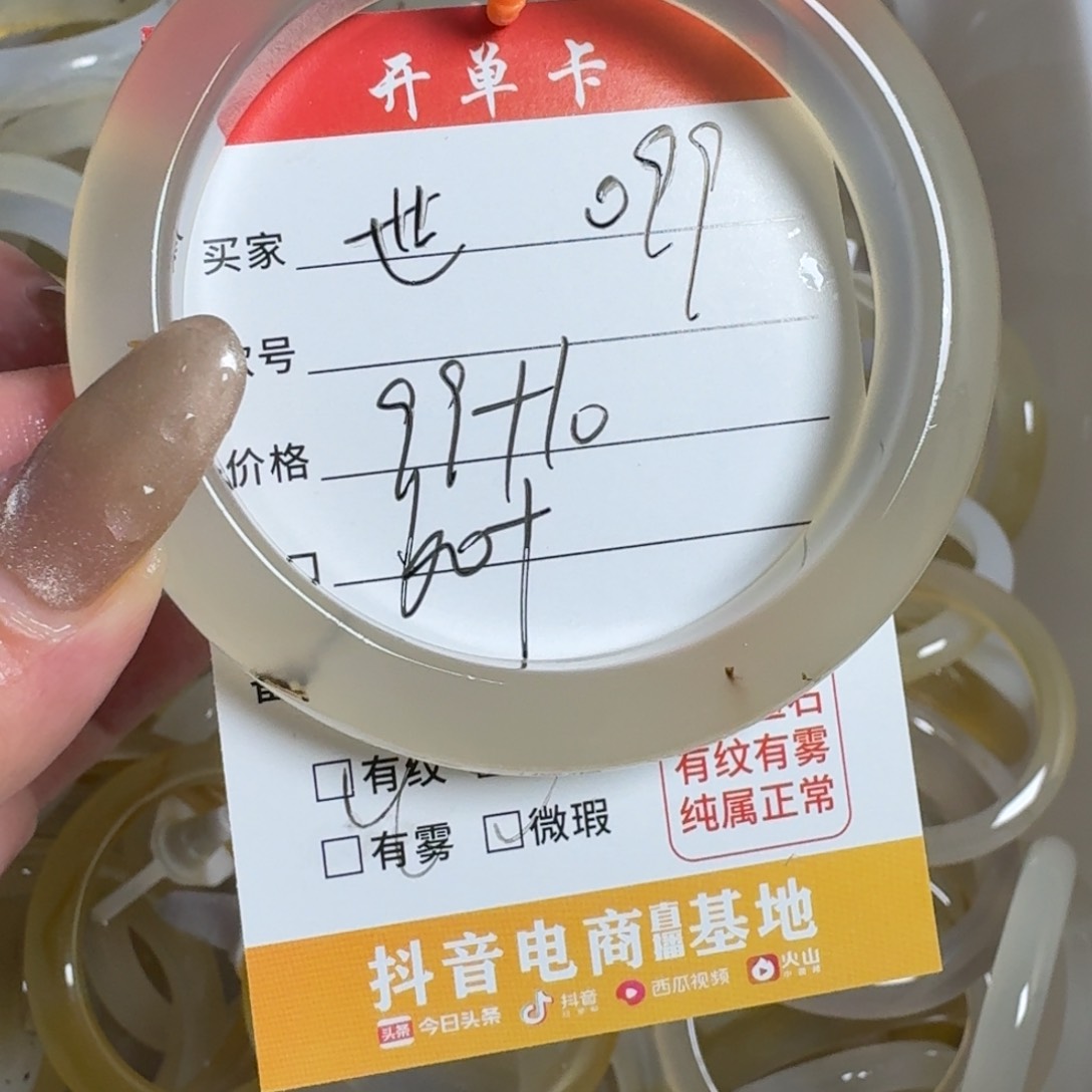 玛瑙/玉髓手镯未镶嵌世****恋099